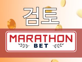 Marathonbet:시장 리더 중 한 명이 다시 한 번 자신을 상기시킵니다