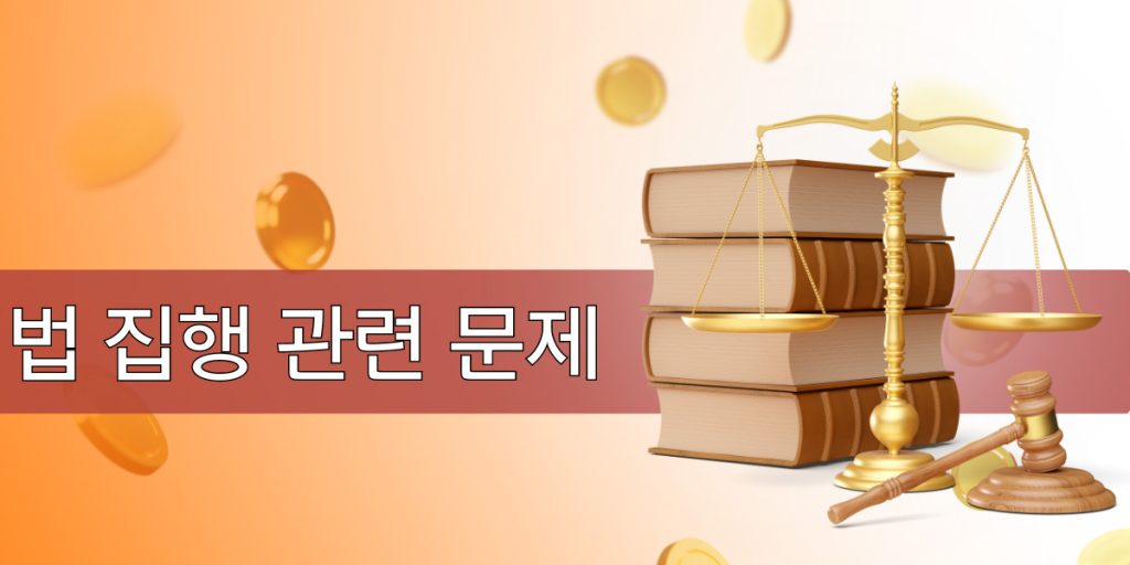 사회 및 경제적 영향